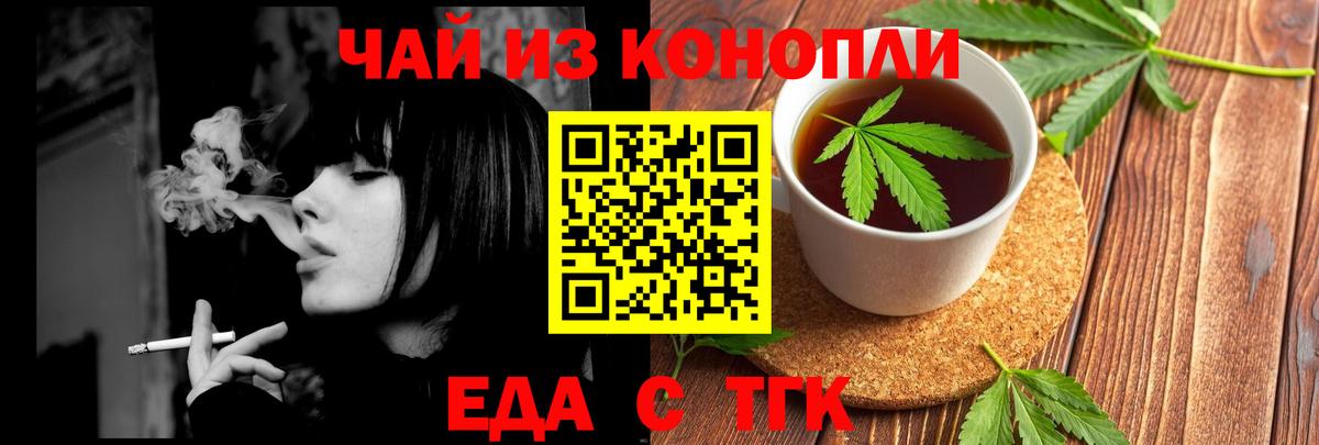 Обнинск  Cannafood марихуана  Вход с VPN 