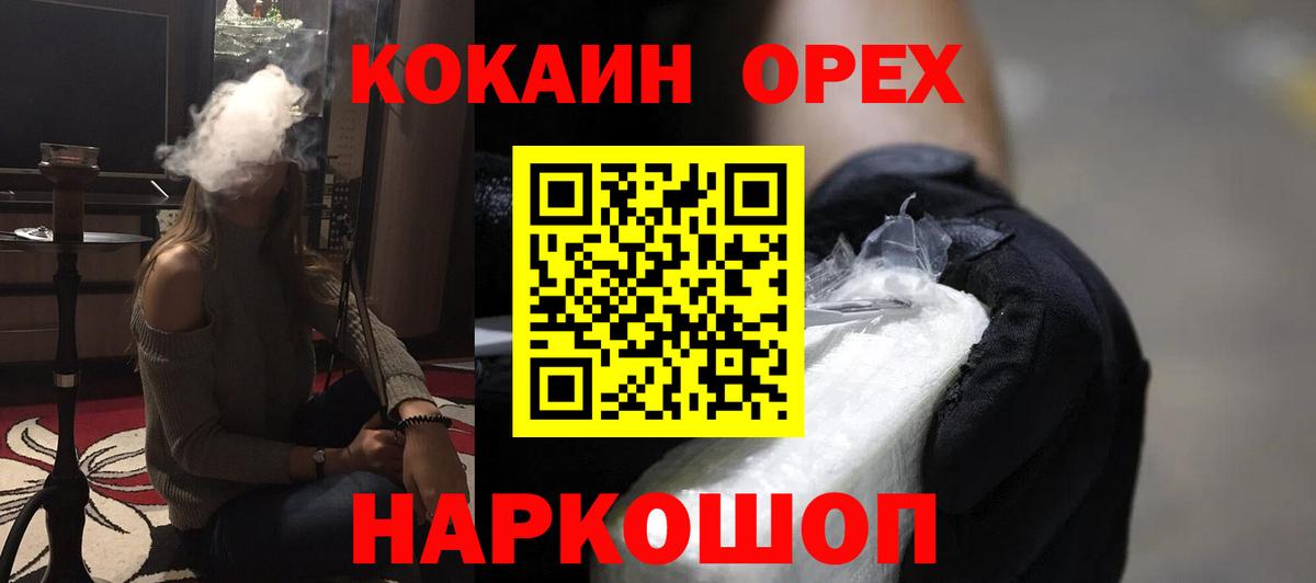 Cocaine 98%  Вход с VPN  Обнинск 
