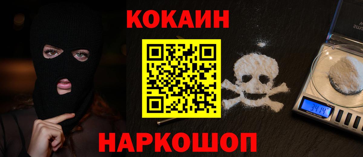 COCAIN Fish Scale Обнинск