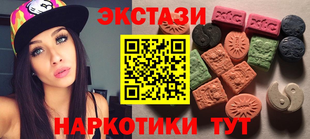 ЭКСТАЗИ 99%  Вход с VPN  ОМГ ОМГ сайт  Обнинск  магазин    ЭКСТАЗИ диски  ЭКСТАЗИ 