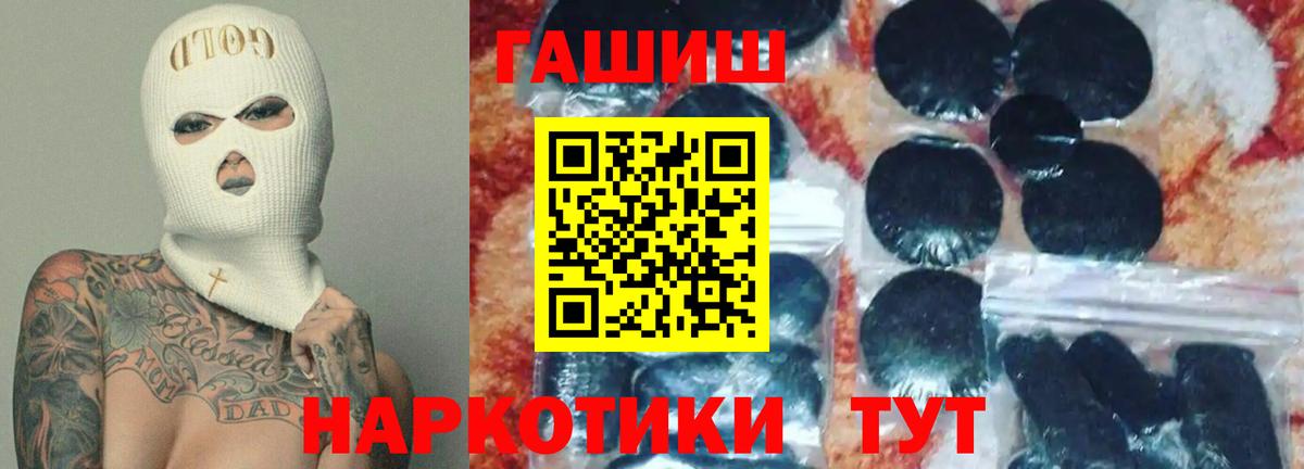Обнинск  ГАШ гашик  Вход с VPN  ГАШ  ГАШИШ Ice-O-Lator 