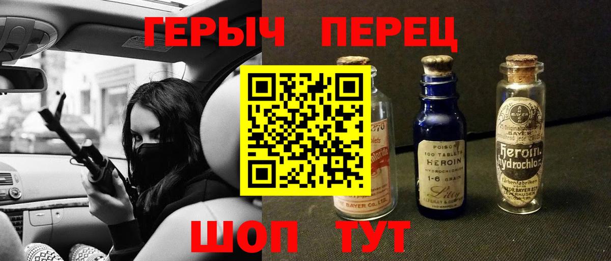 ГЕРОИН Афган  Вход с VPN  Обнинск 