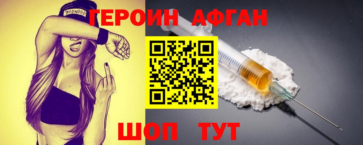 ГЕРОИН белый Обнинск