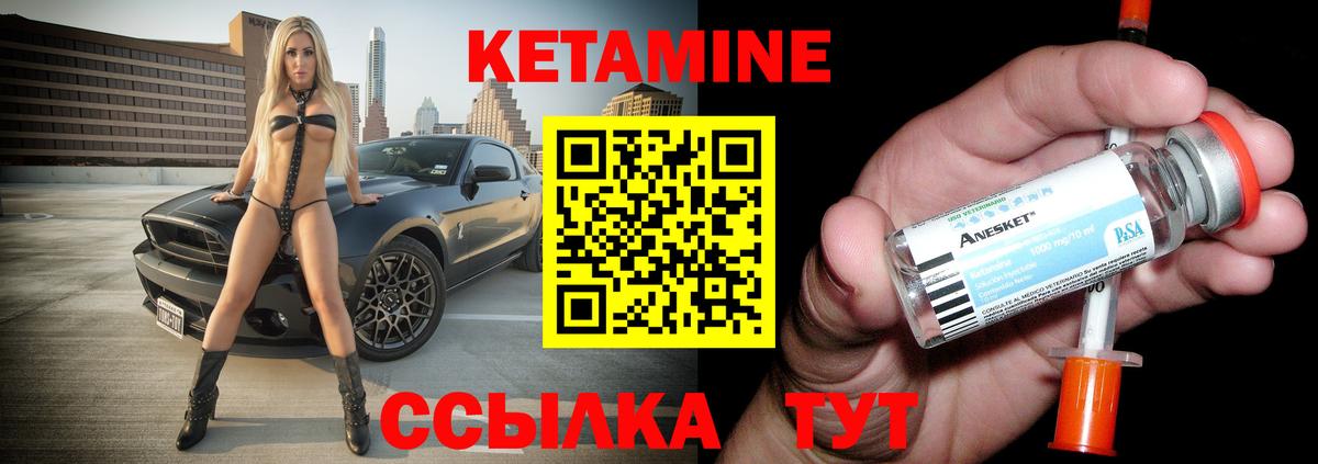 Кетамин VHQ Обнинск