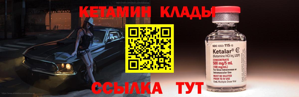 КЕТАМИН ketamine  Кетамин VHQ  Вход с VPN  Обнинск 