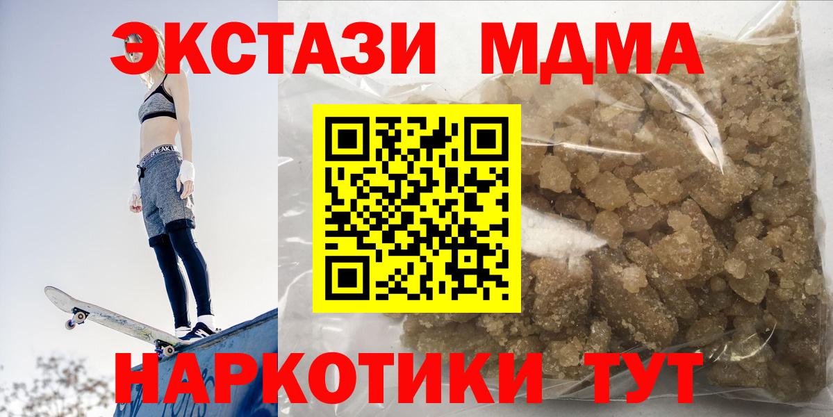МДМА молли Обнинск