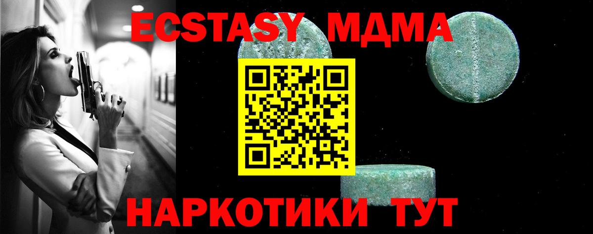 Обнинск  MDMA  Вход с VPN  МДМА Molly  MDMA молли 
