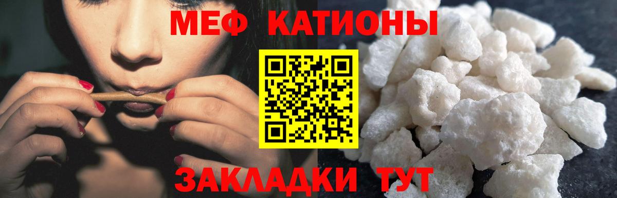 Меф кристаллы Обнинск