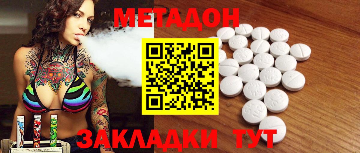 Обнинск  Метадон VHQ  Вход с VPN 
