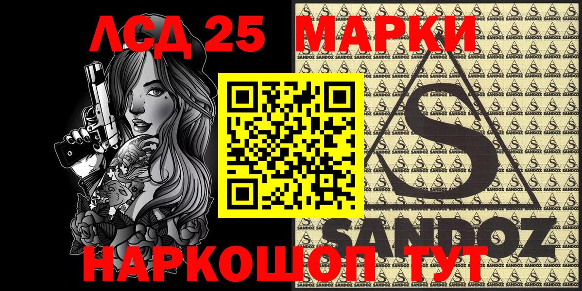 Марки 25I-NBOMe 1500мкг  Вход с VPN  Обнинск 
