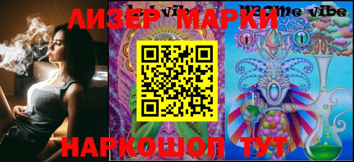 Марки 25I-NBOMe 1,8мг Обнинск