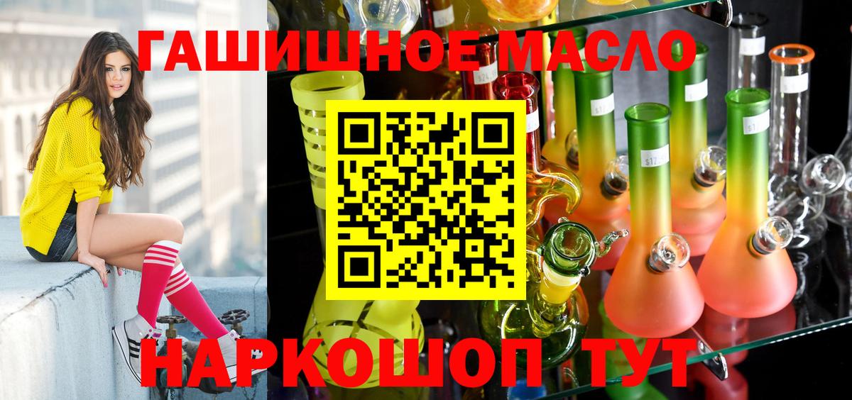 Дистиллят ТГК вейп с тгк Обнинск